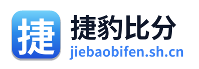 捷豹比分
